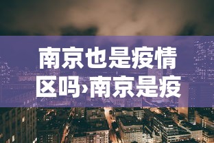 实操教程“微乐贵州麻将开挂?”揭秘透视辅助万能挂