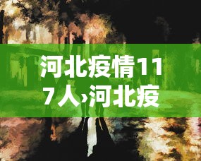今日分享“玩呗麻将挂辅助挂方法”(原来确实是有插件) 