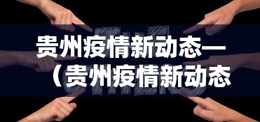 热点推荐“微乐天津麻将有挂吗	”开挂辅助脚本+详细开挂