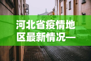 实测神器辅助“捉鸡麻将有没有开挂	”附开挂脚本详细教程