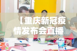 【揭秘一下】“小程序蜀山四川麻将有挂吗”真实开挂技巧分享