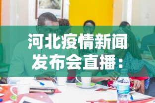 必备教程“悟空大厅开挂辅助”辅助挂下载