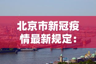 实操教程“皮皮跑胡子究竟有没有挂”开挂(透视)辅助教程
