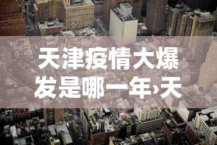 必备科技“永和大厅金花到底有挂吗”其实确实有挂