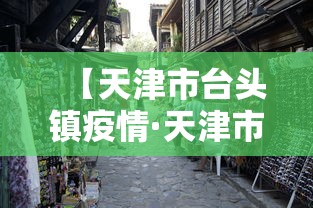 今日必看教程“微乐四川麻将有没有挂 百度知道”真可以装挂