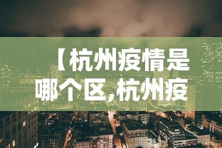 辅助最新信息“微乐广西麻将开挂教程”通用版下载教程！
