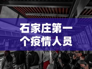 4分钟了解“东游金花挂有吗”揭秘透视辅助万能挂