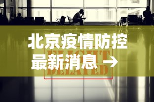 玩家辅助神器“66徐州麻将能开挂吗”开挂神器{透视辅助}全揭秘