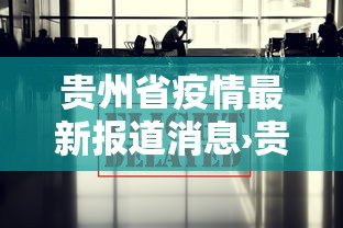 辅助神器“江西麻将有没有挂	”(透视挂)辅助透视教程