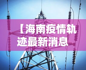 使用分享“哈灵麻将有胡牌神器吗”开挂辅助脚本+详细开挂安装教程