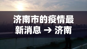 实测脚本“腾讯麻将有开挂视频吗？”(太坑了果然有挂)