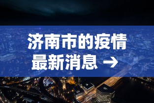 必看教程“小程序微乐四川麻将必赢神”掌握辅助功能必胜规则