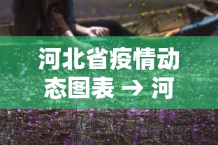 全新解说保山麻将打法技巧”有挂详细开挂教程