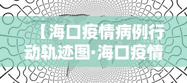必胜技巧全攻略“66红中麻将有内置挂吗”(太坑了果然有挂)