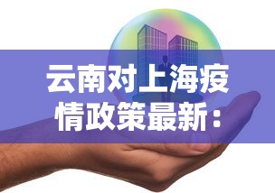 2026首发教程“中至吉安麻将开挂教程”辅助工具插件,揭秘技巧开挂