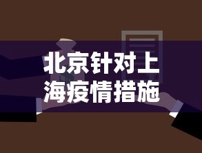 辅助最新信息“微乐贵州麻将开挂神器	”科技辅助神器手机版教程