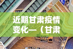 强力推荐“雀神广东麻将开挂器ios版”揭秘透视辅助万能挂 
