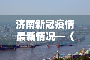 辅助最新信息“江苏娱乐辅助开挂神器”(曝光透视必备猫腻)