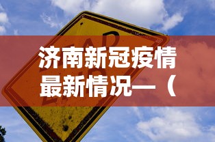 2026最新助赢神器“新众亿开挂是不是假的”开挂辅助脚本+详细开挂