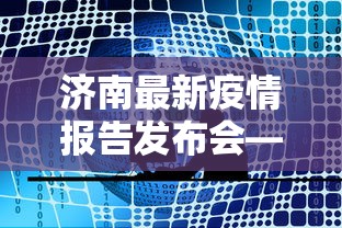 大家普及一下“雀神小程序的输赢规律”开挂科技辅助神器手机