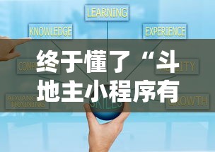 终于懂了“斗地主小程序有挂吗”确实有挂