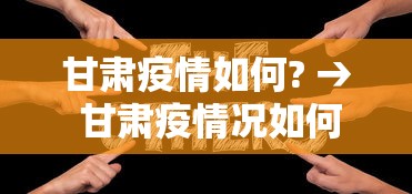 玩家秒懂“棋牌到底有没有开挂(真的有挂)