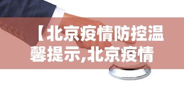 科普一下微乐龙江麻将老是输真的有挂	”(果然有透视挂)