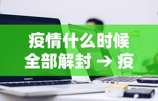 教程开挂辅助“诸暨包麻将胡牌方法	”(外卦神器下载)