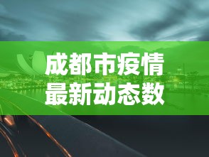 18秒详论!大唐麻将的挂	”(原来确实是有挂)