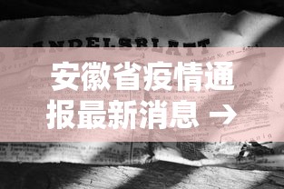 【第一攻略】“微乐内蒙古麻将有没有挂”作弊挂(辅助外挂+教程)