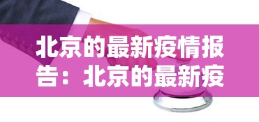 玩家最新攻略“所谓的麻将挂是真的吗	”掌握辅助功能必胜规则