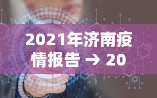 辅助盘点“微乐宁夏麻将万能挂”详细分享装挂步骤教程