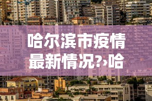 我来告诉你“宁夏微乐麻将挂怎么用”开挂辅助脚本+详细开挂安装教程