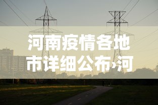 科普|“四川麻将挂如何使用”(助赢详细开挂教程)
