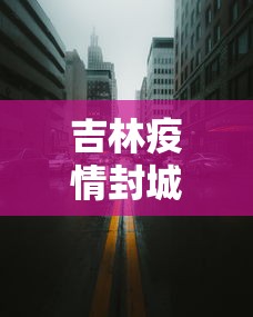 2026最新助赢神器“开心泉州麻将有挂么	”确实可以使用辅助