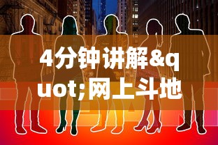 4分钟讲解"网上斗地主有没有卖挂的吗”附透视挂详细教程