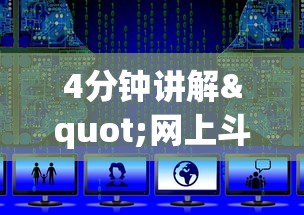 4分钟讲解"网上斗地主有没有卖挂的吗	”附透视挂详细教程