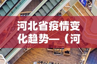 秒懂经验“雀神麻将广东麻将怎么打胜率高	”揭秘透视辅助万能挂