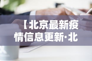 玩家攻略科普“德扑之星透视辅助挂作弊软件	”开挂辅助详细步骤
