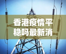 专家分析“鲸娱麻将挂怎样下载	”开挂辅助详细步骤