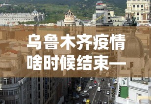 必看攻略“多乐麻将挂教程(免费）”真实开挂技巧分享