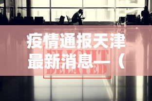 开挂技巧“金花互娱其实确实有挂”科技辅助神器手机版