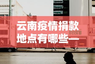 全网解答|“老友边锋麻将真的有挂”其实有开挂插件!