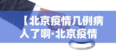 经验传递“微乐天津麻将挂软件”详细开挂玩法