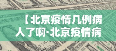 [教程经验]“app四川麻将有挂吗”确实果然有挂 
