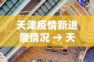 必看攻略“多乐麻将挂教程(免费）”真实开挂技巧分享