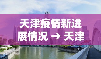 使用分享!长沙麻将有挂吗	”开挂辅助脚本+详细开挂