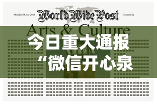 今日重大通报“微信开心泉州麻将小程序破解”辅助透视教程