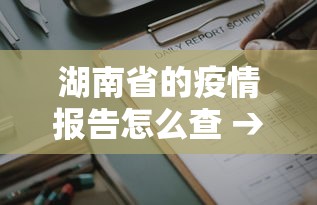 2026首发辅助“中至东乡麻将能不能开挂	”有挂详细开挂教程