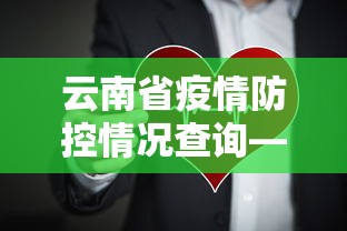 玩家必读“微乐斗地主有没有记牌器	”开挂科技辅助神器手机